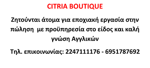 CITRIA BOUTIQUE