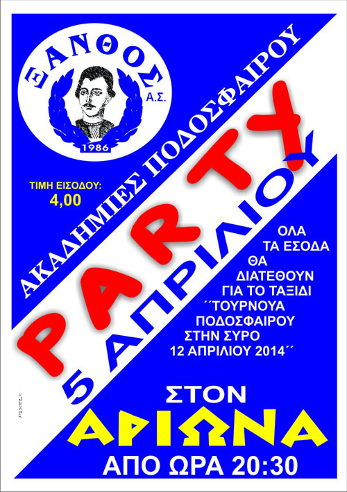 AKADIMIES SYROS