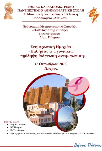 ANAKOINOSH ENHMEROTIKH HMERIDA