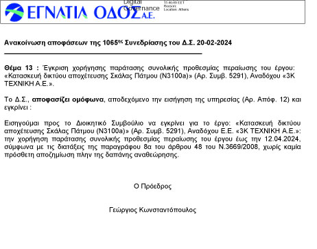 EGNATIA ODOS AE 11H PARATASH