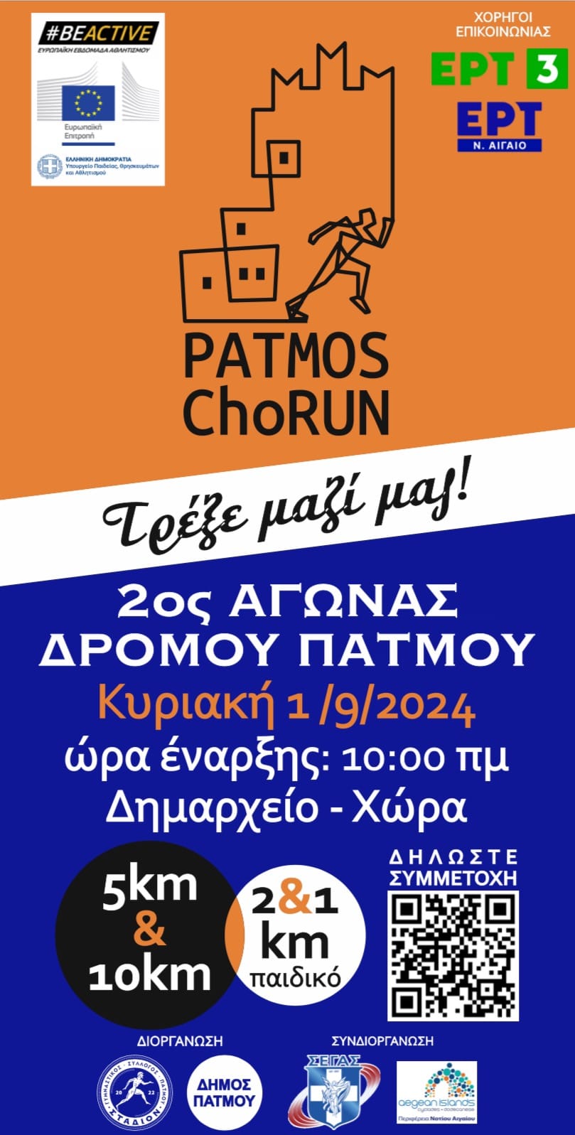 CHORUN