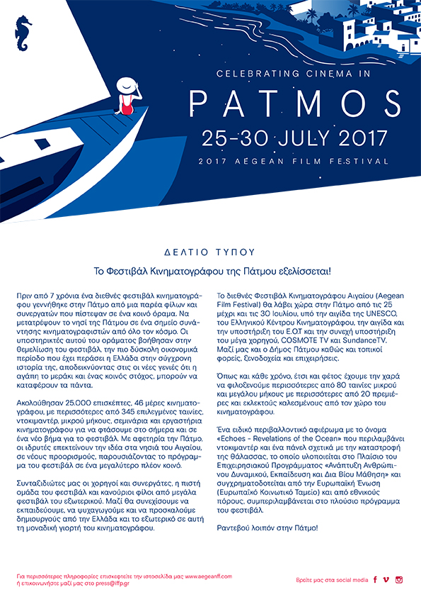 Aegean Film Festival