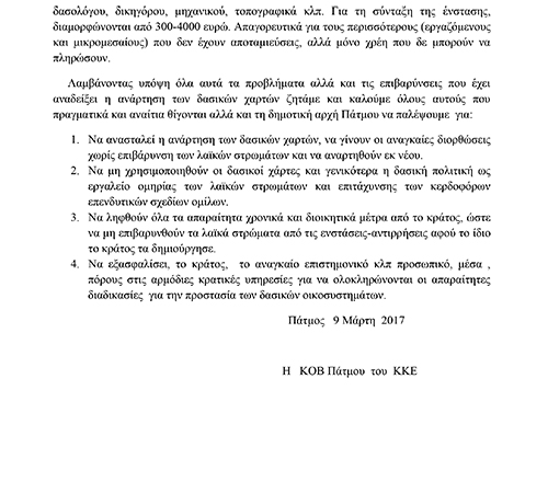 DASIKOI XARTES KKE2