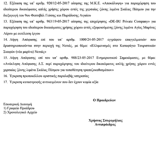 DHLITAO 6 SYNEDRIASH 2