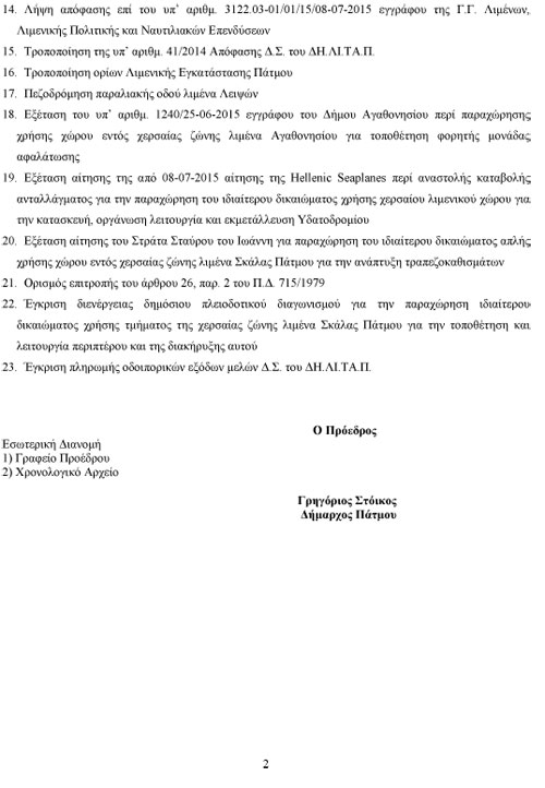 DHLITAP-12H-SYNED2