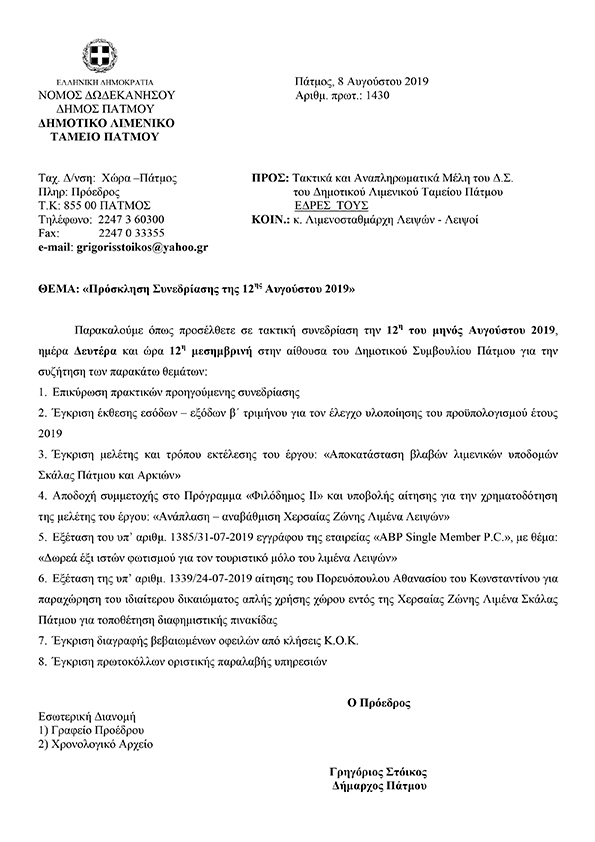 DHLITAP 13H SYNEDRIASH WEB