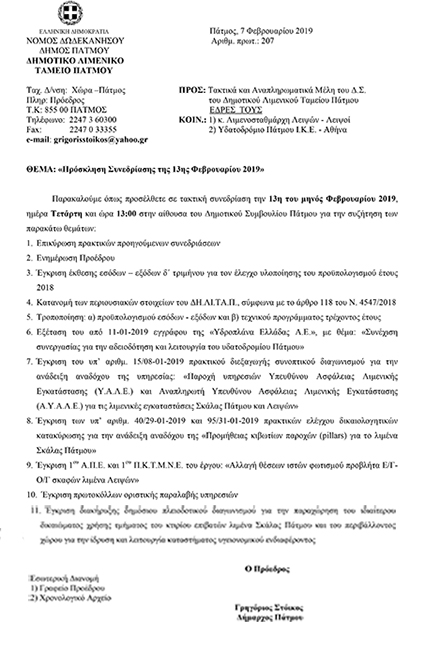 DHLITAP SYNEDRIASH 4 2019