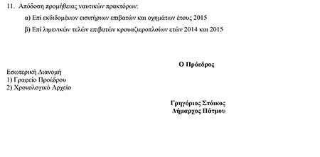 DHLITAP-3-SYNEDRIASH-2