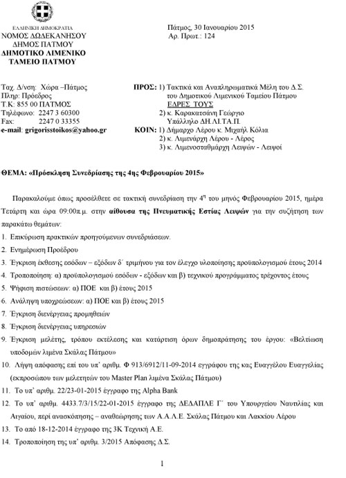 DHLITAP-3H-SYNEDRIASI-1