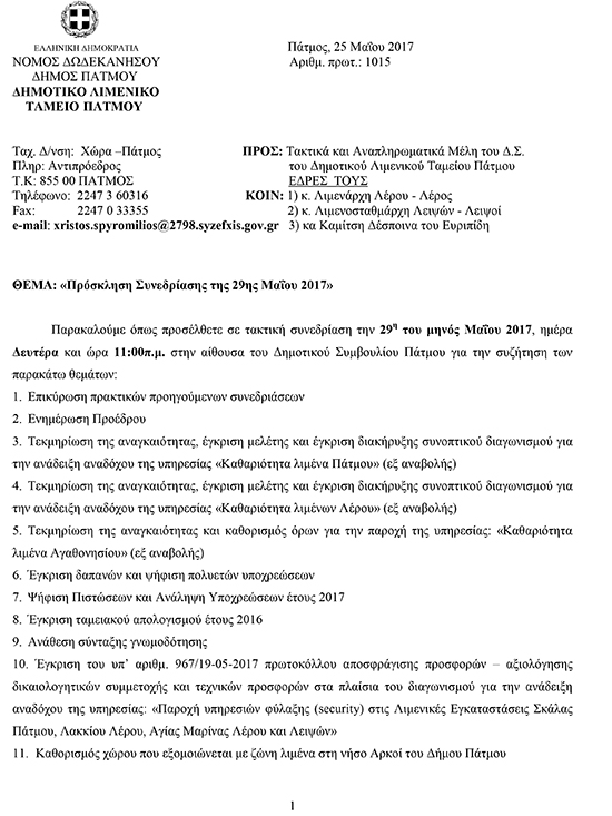 DHLITAP 6 SYNEDRIASH pg