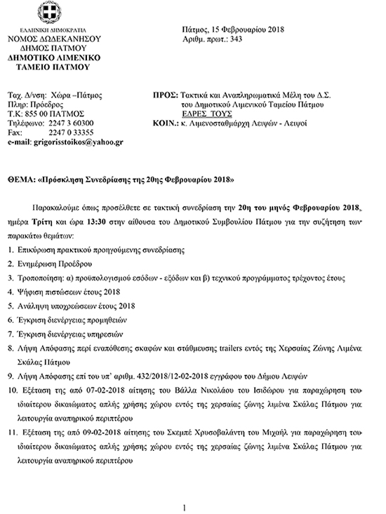 DHLITAP SYNEDRIASH 3