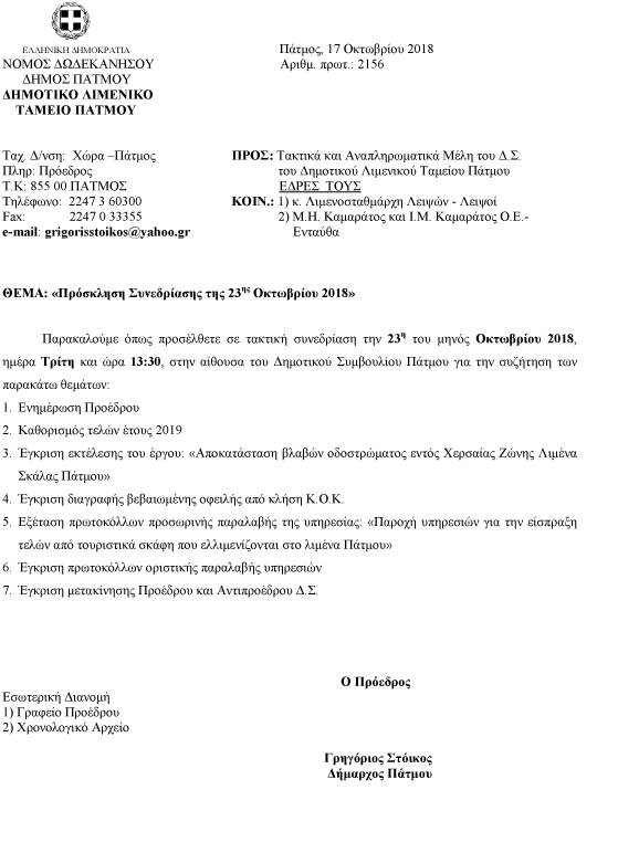 DHMITAP 19 SYNEDRIASHgif