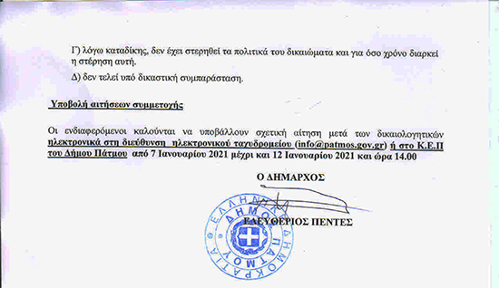 SYNAPSI SYMVASHS DHMOS 5