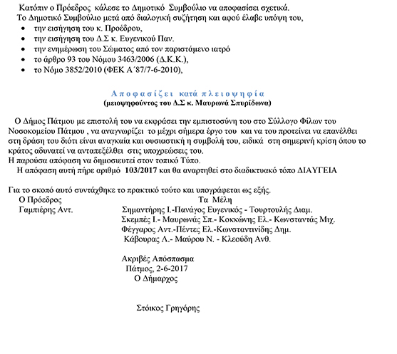 DHMOS EFXARISTIRIO FILOI NOS 2