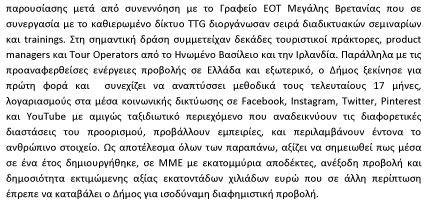 TOURISTIKOS APOLOGISMOS 2jp