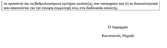 PROSLHPSH KATHARISTRION 6