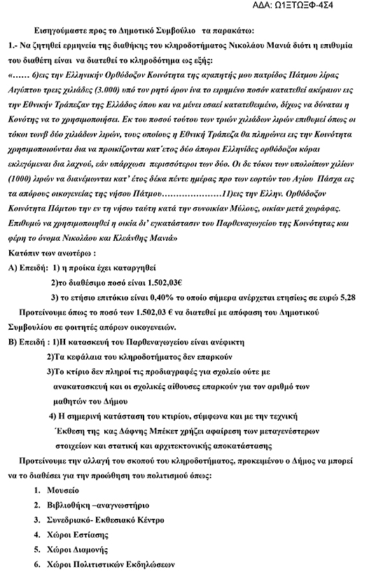 APOFASH MANIA 2. WEBjpg