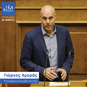 Amiras EU photo 01 1