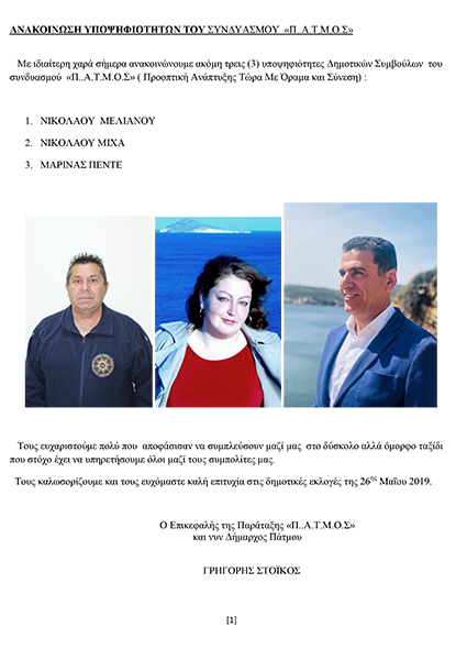 YPOPSIFIOTITES STOIKOU 3