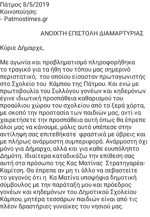 kataggelia dimarxos 1