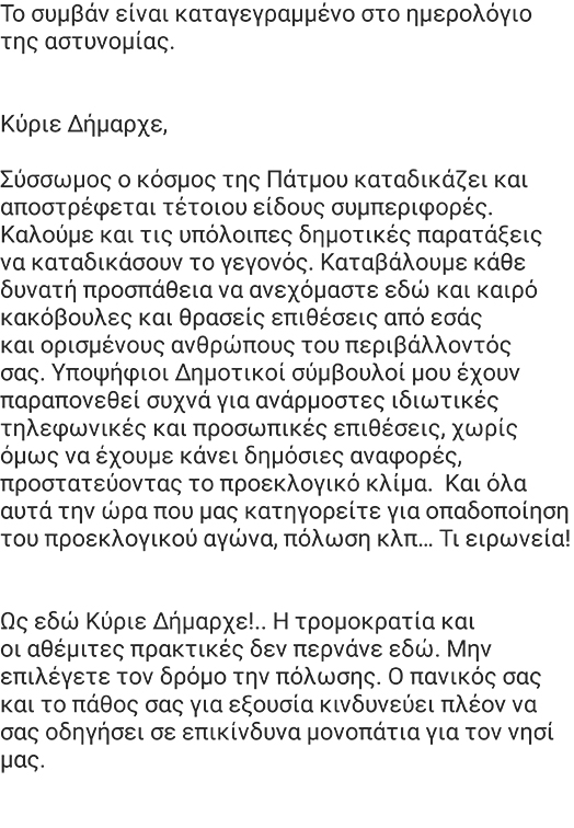 kataggelia dimarxos 2