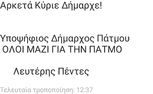 kataggelia dimarxos 3