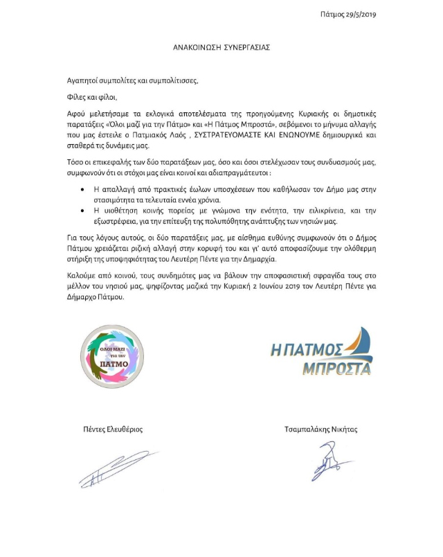 lefteris pentes systratefsi