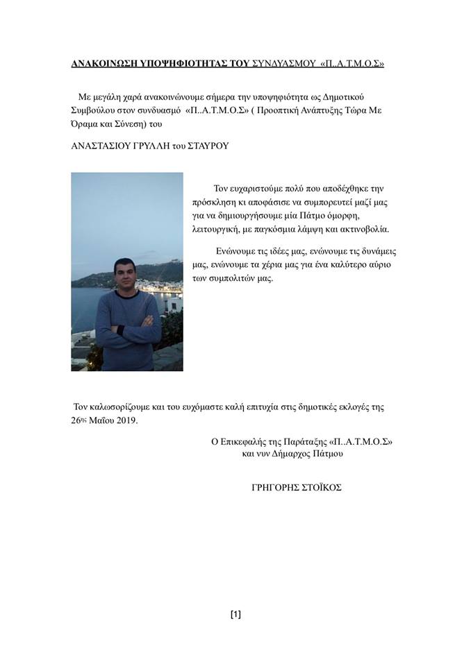 stoikos ypopsifiotites 5