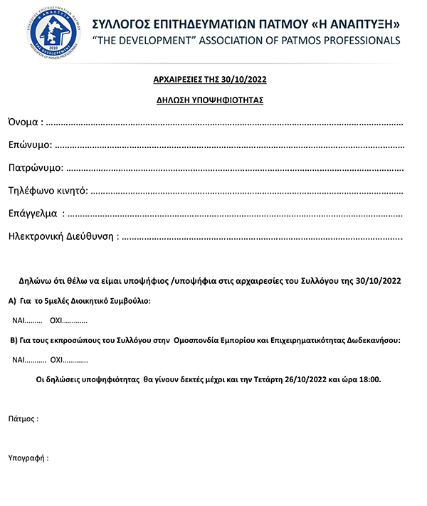 ANAPTYXH YPOPSIFIOTHTA