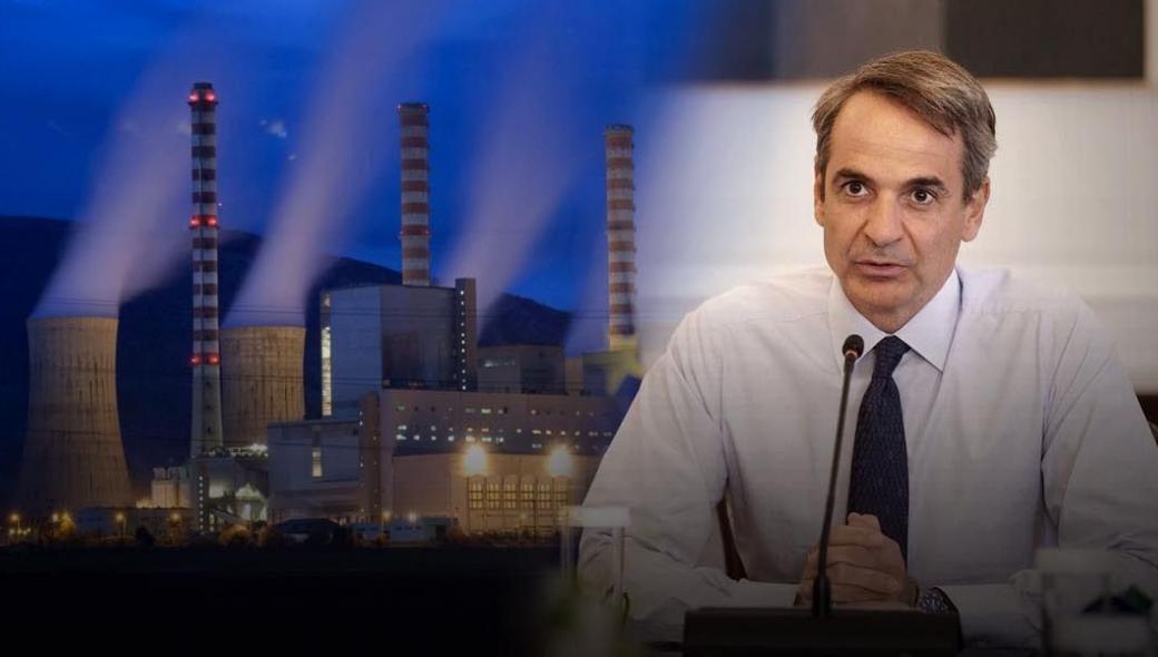 mitsotakis lignitis