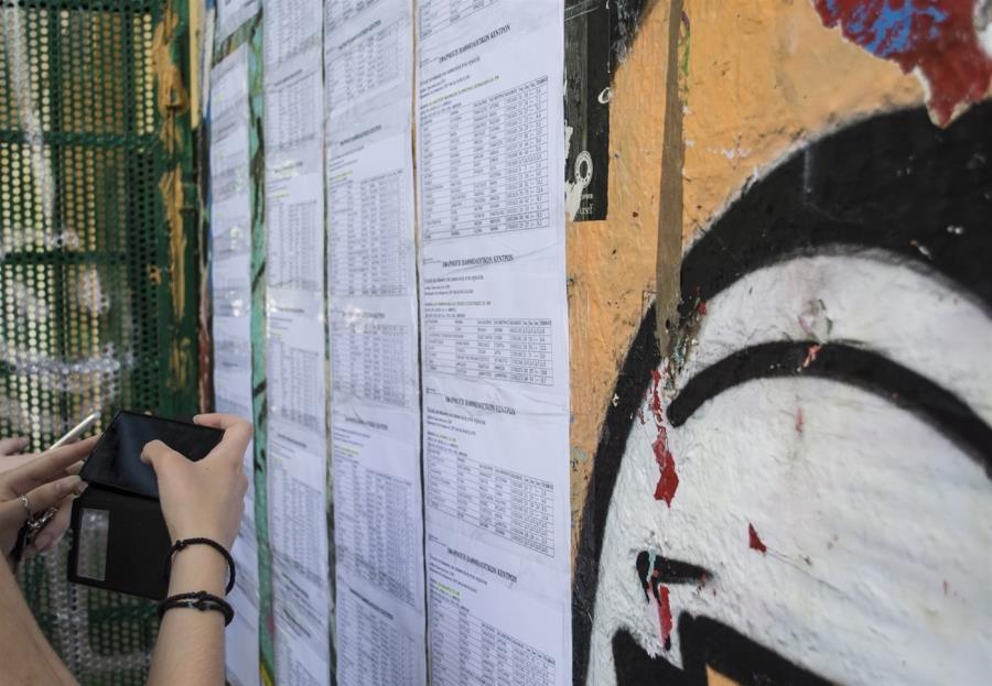 ΕΙΣΑΚΤΕΟΙ ΕΠΑΛ