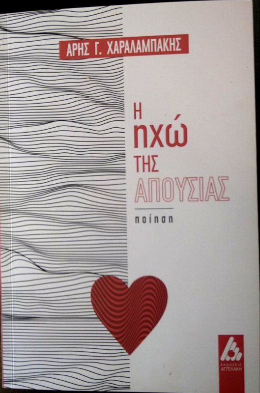 H HXO THS APOUSIAS
