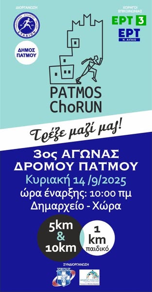 CHORUN
