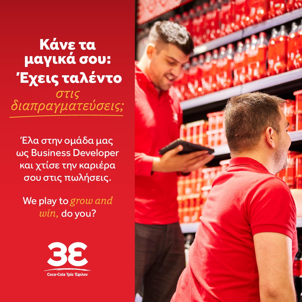 COCA COLA AGGELIA