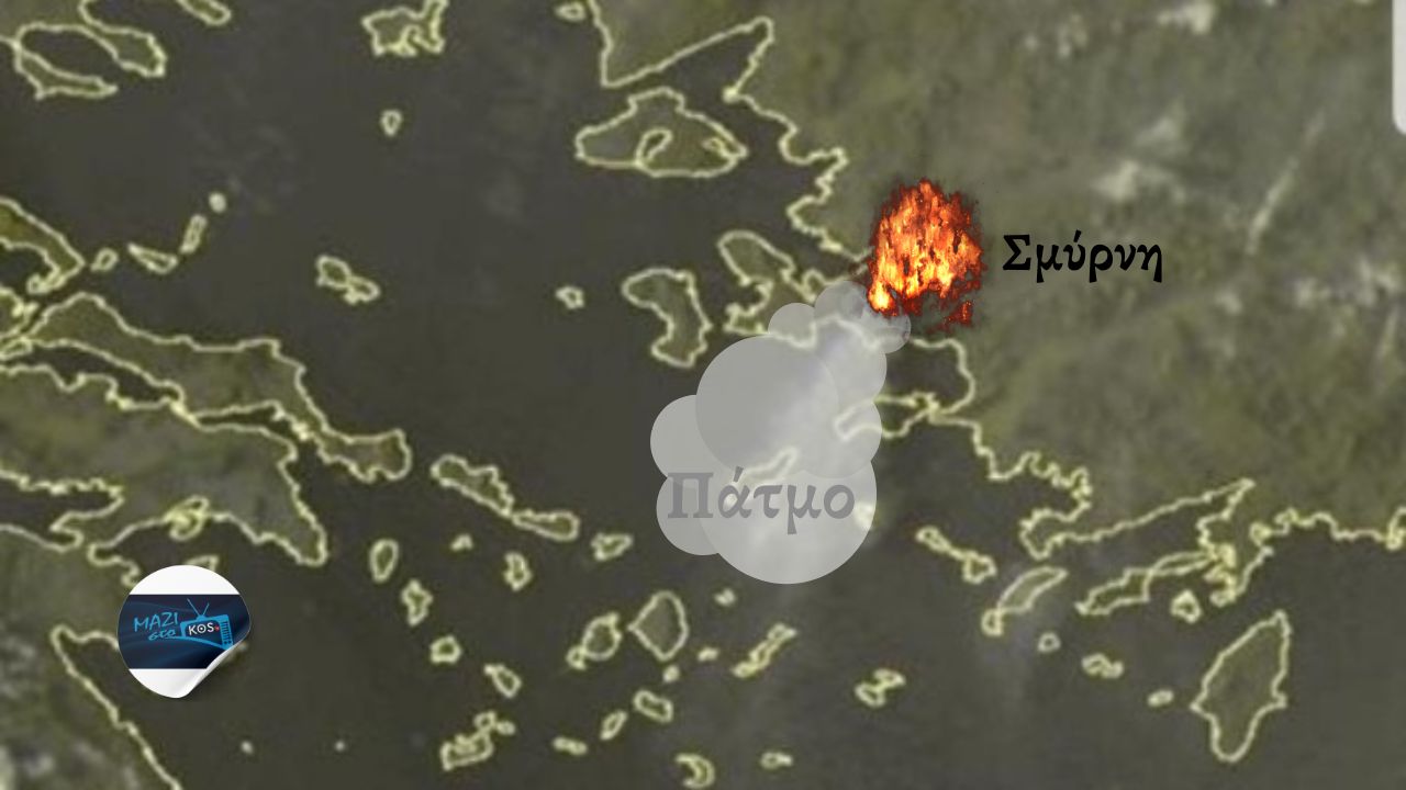 FOTIA SMYRNH.jpg