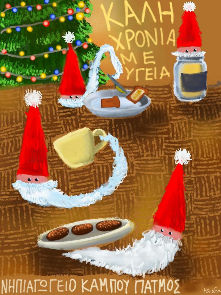 XRISTOUGENNIAITKES EFXES kampos 