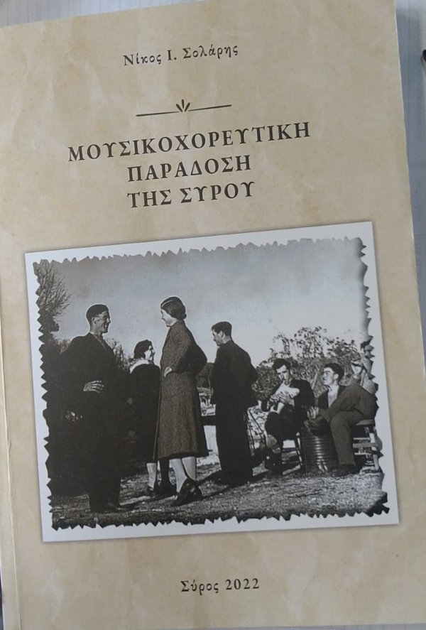 NIKOS SOLARHS 2
