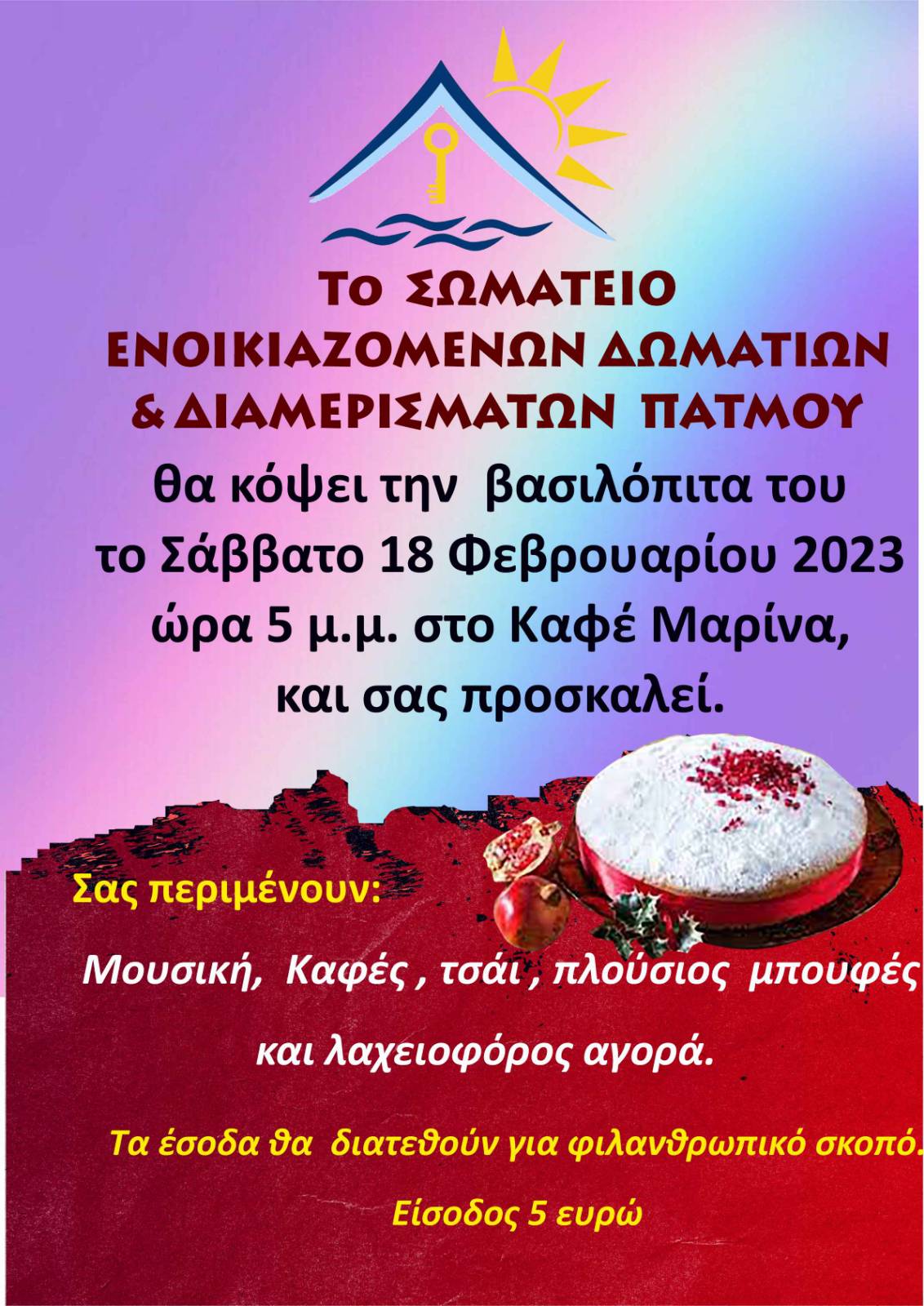 VASILOPITA DOMATIAjpg