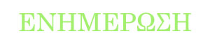 ENHMEROSH
