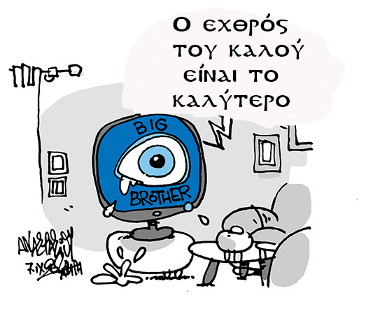 THE BIG BROTHER SKITSO