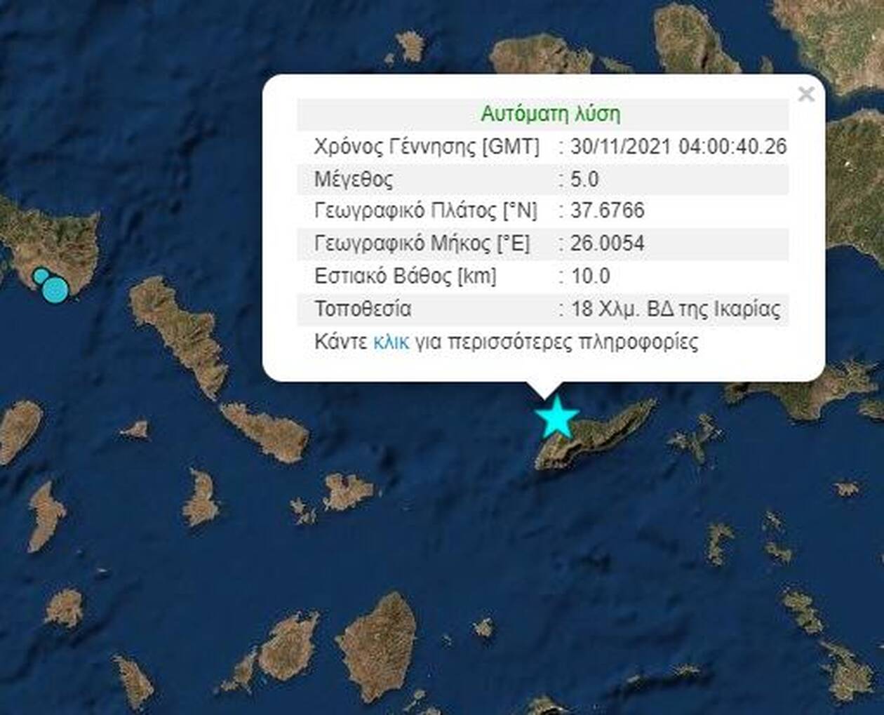 seismos ikaria1