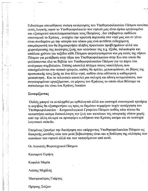 DIAMARTYRIA LOGISTON FOROTEXNIKON 2