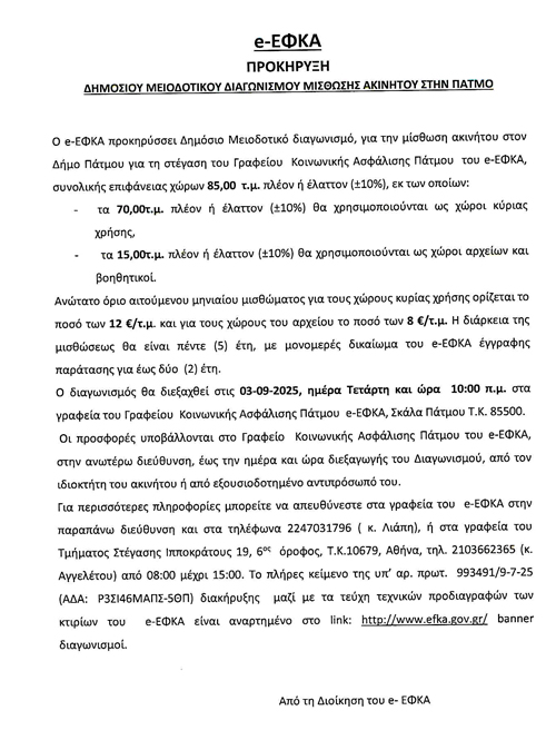 EFKA PROKHRYXH
