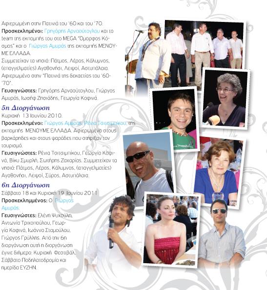 VIVLIO FESTIVAL 2