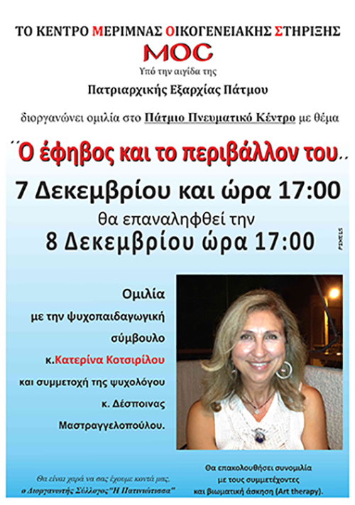 AFISA KOTSIRILOUjpg