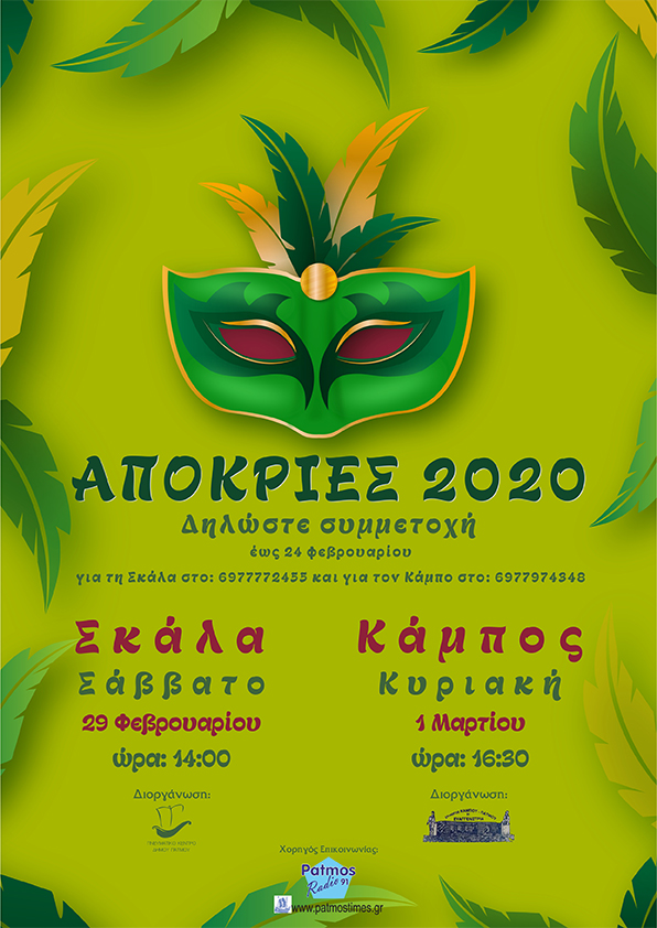 APOKRIES 2020