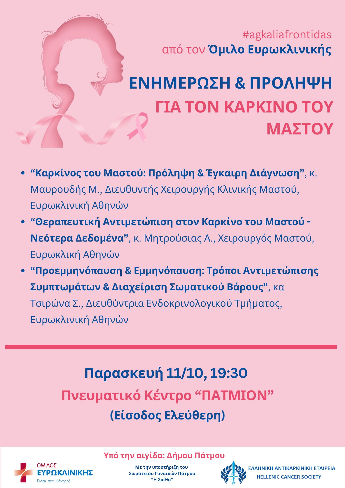 MASTOS OMILIES