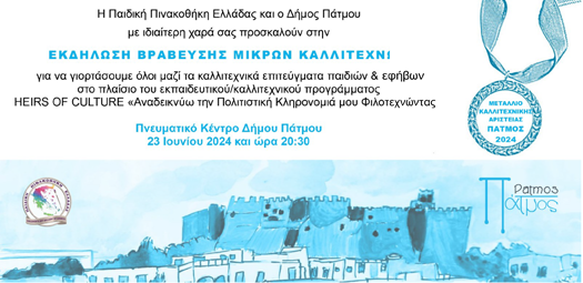 PINAKOTHIKH PAIDIA VRAVEFSH