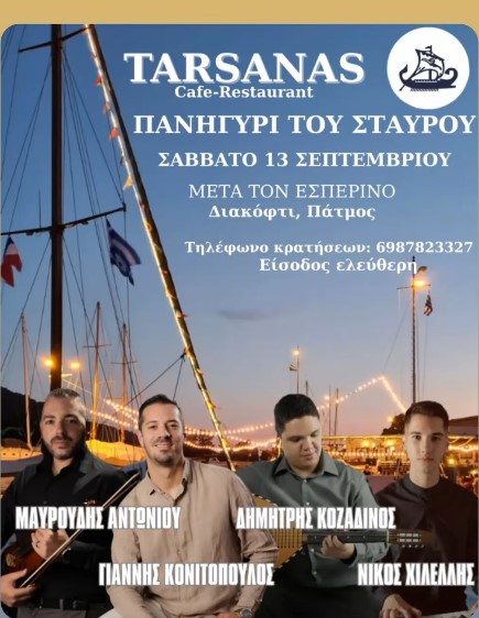 TARSANAS PANHGYRI