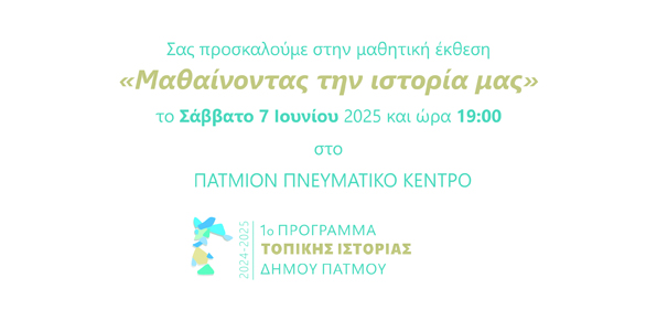 TOPIKH ISTORIA EKDHLOSH